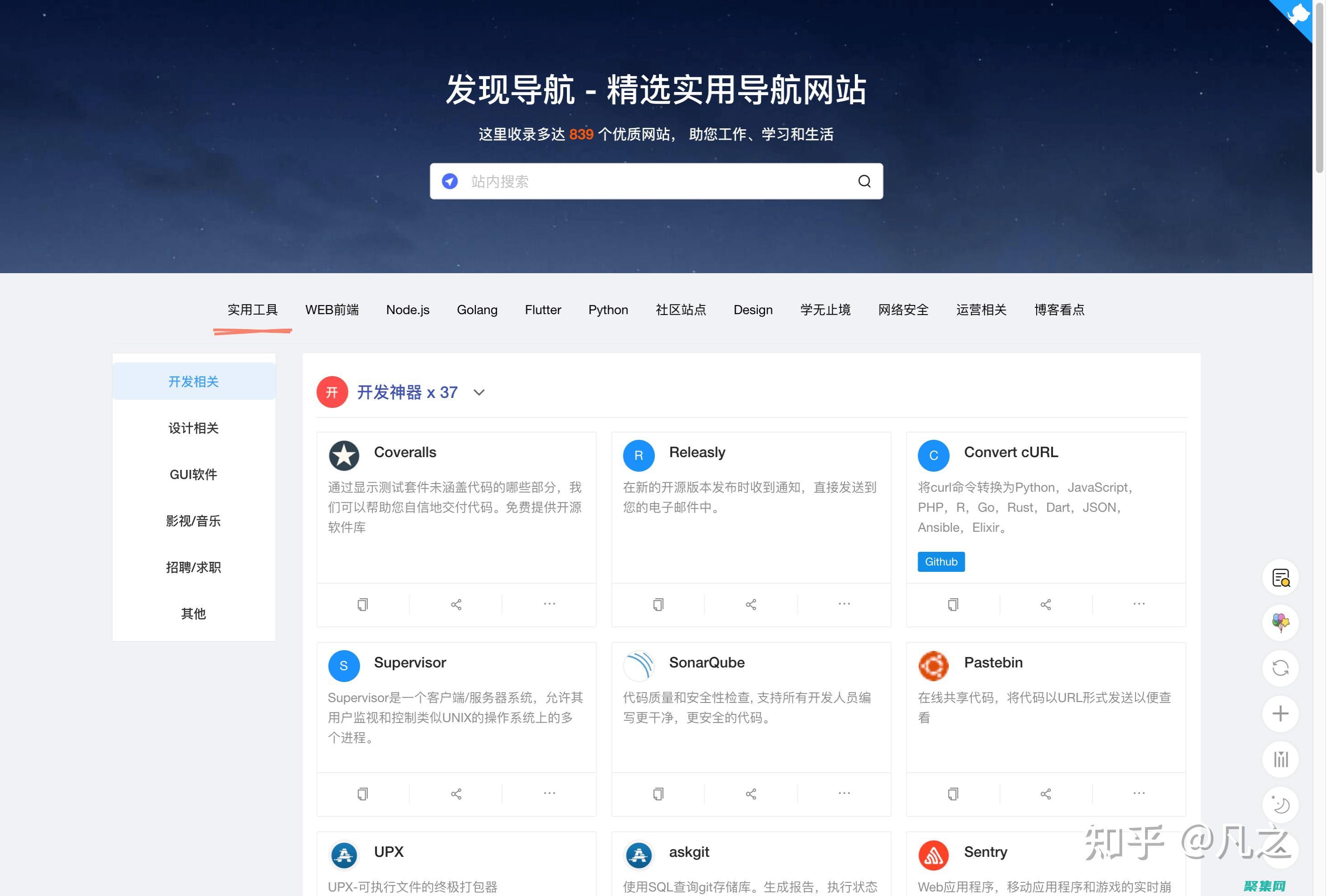 導航至開發區