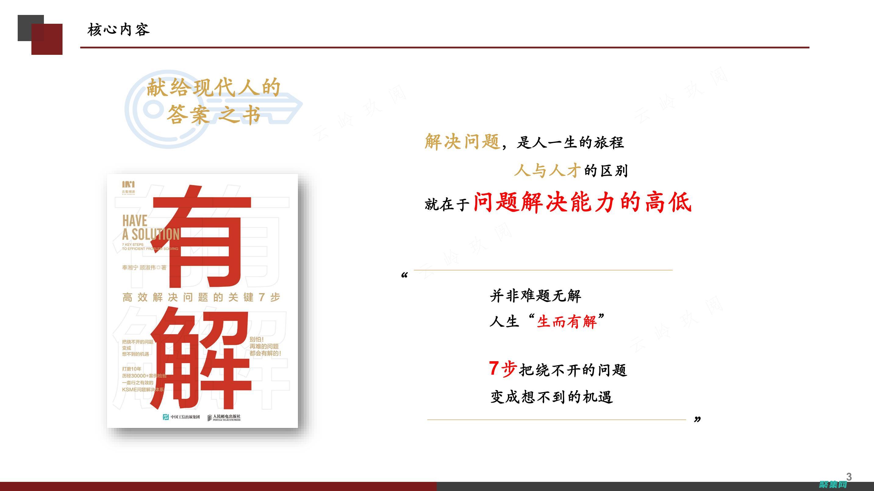 能夠理解和解釋復雜的系統