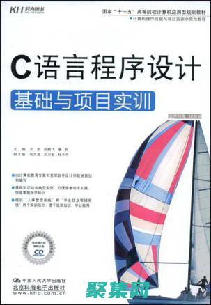 C語言