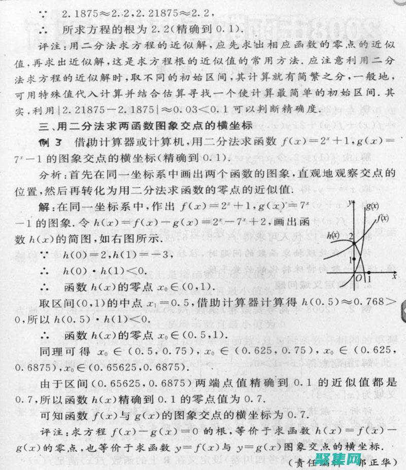 掌握二分法的精髓：用C語(yǔ)言探索經(jīng)典算法 (二分法思路)