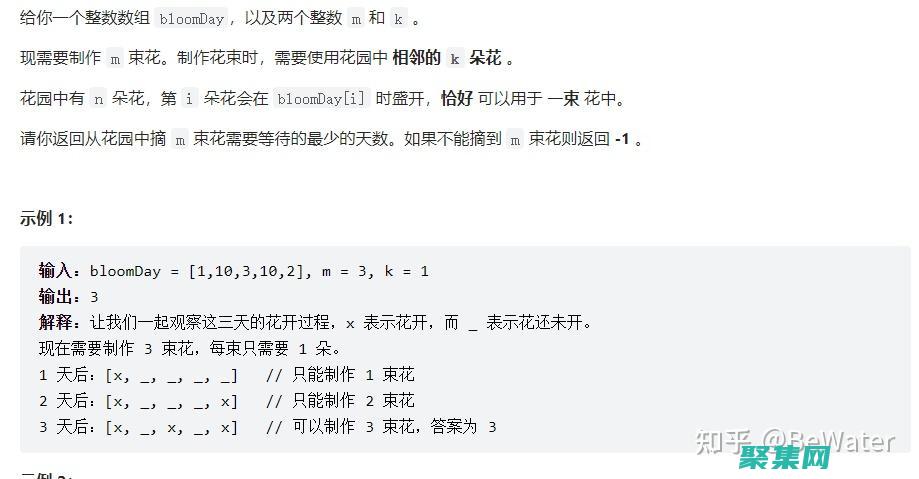 二分法思路