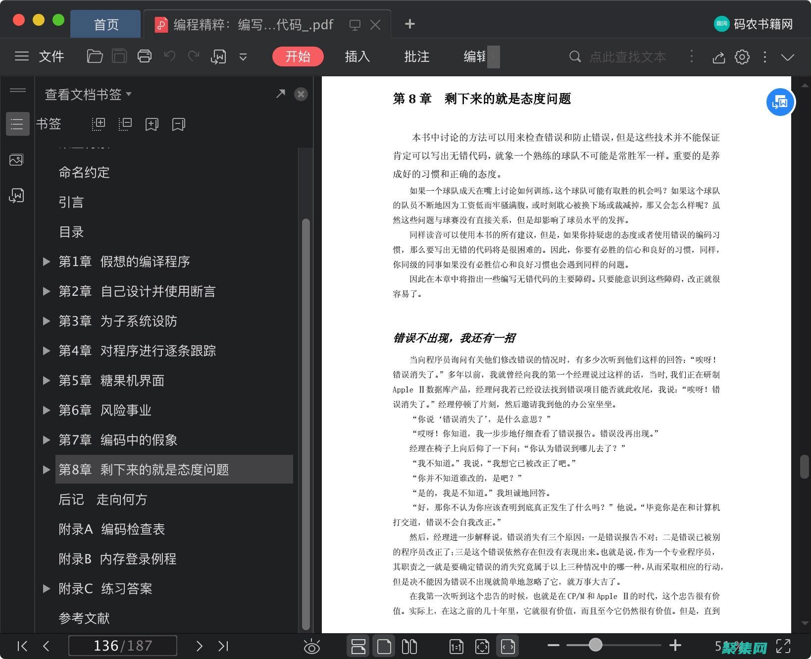 C語(yǔ)言高級(jí)編程：探索面向?qū)ο蟆?shù)據(jù)分析和系統(tǒng)編程 (C語(yǔ)言高級(jí)編程PDF 百度網(wǎng)盤)