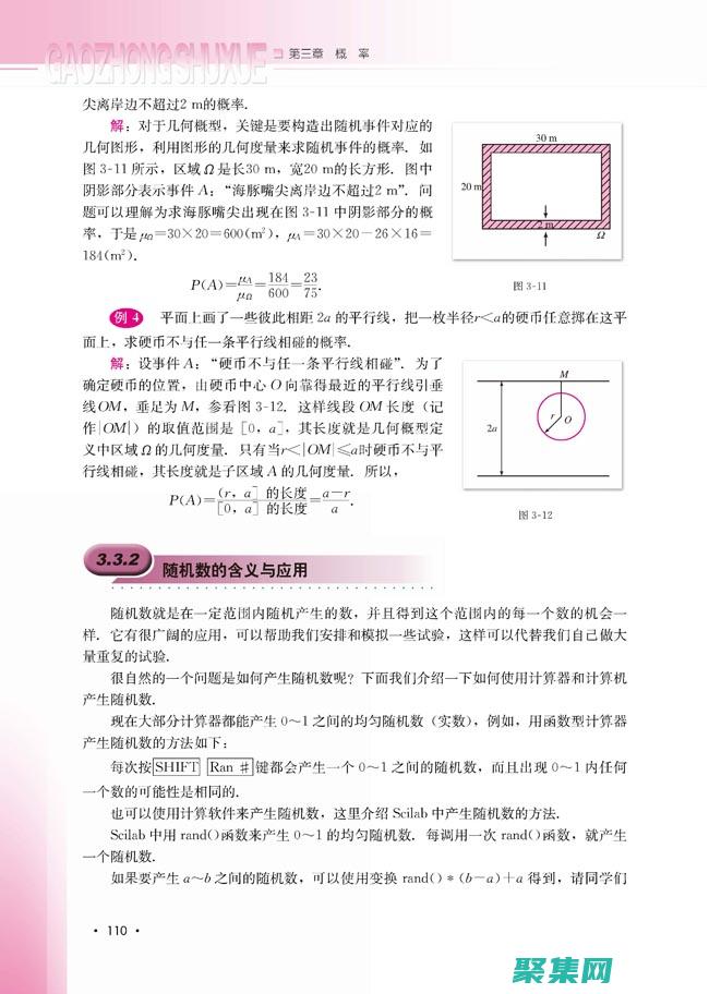 理解隨機(jī)數(shù)函數(shù)的優(yōu)勢(shì)和局限性：從偽隨機(jī)到真隨機(jī) (理解隨機(jī)數(shù)函數(shù)的應(yīng)用)
