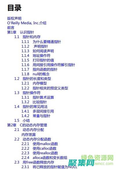 深入探索 C 語言軟件開發的奧秘：從新手到大師 (c/c++深層探索)