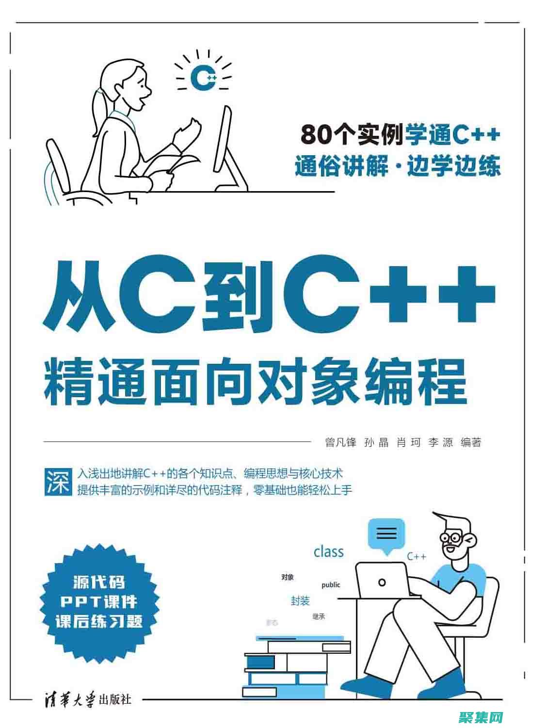 從新手到大師