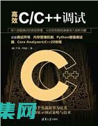 效率高：C初學(xué)者還是經(jīng)驗(yàn)豐富的開發(fā)人員，C 語言都是開始游戲開發(fā)之旅的絕佳選擇。(效率高一些)