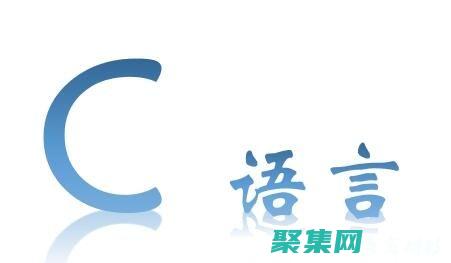 探索二級C