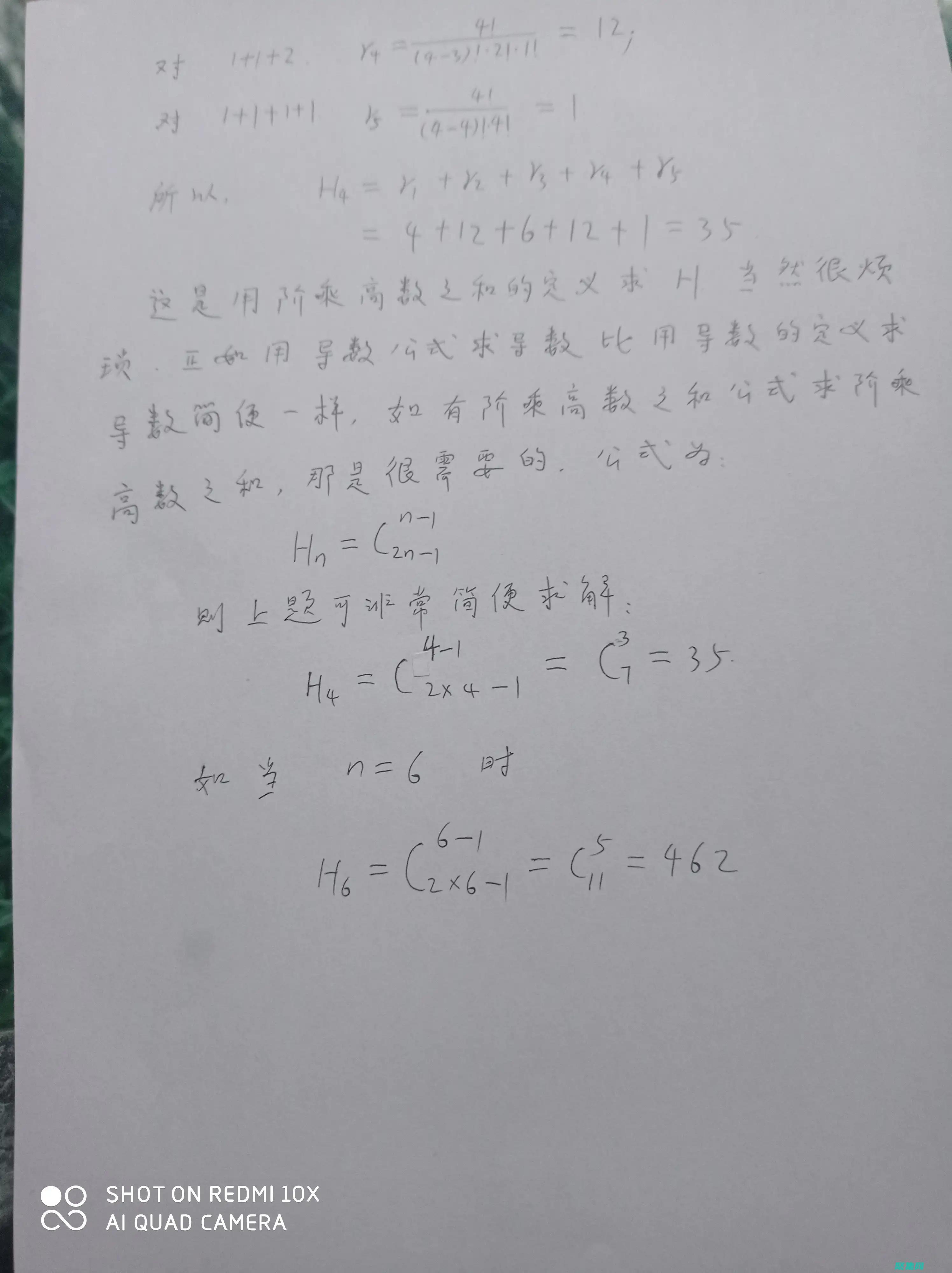 階乘簡介