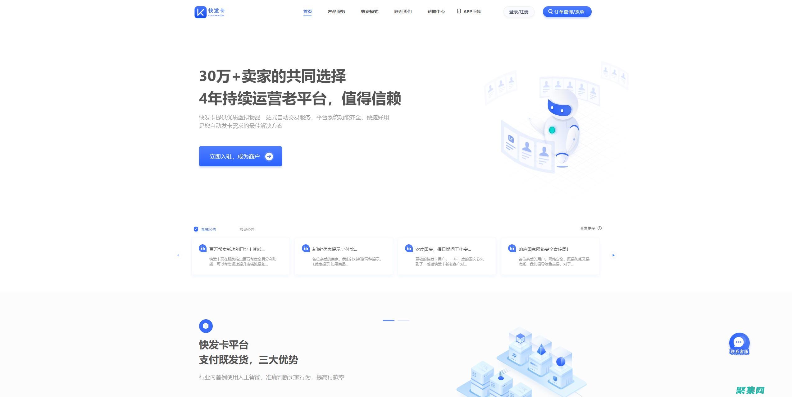 金融科技行業(yè)的先驅者