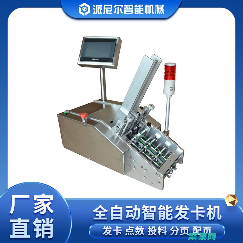 革命性地發(fā)卡效率