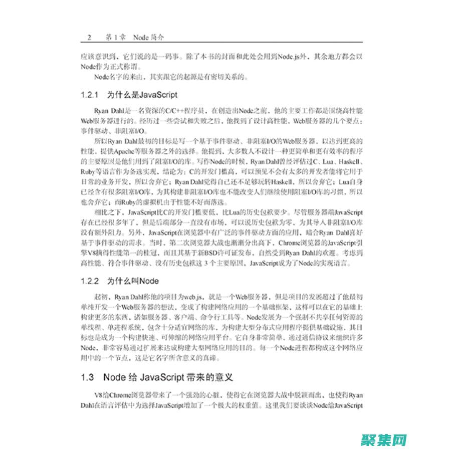 深入淺出