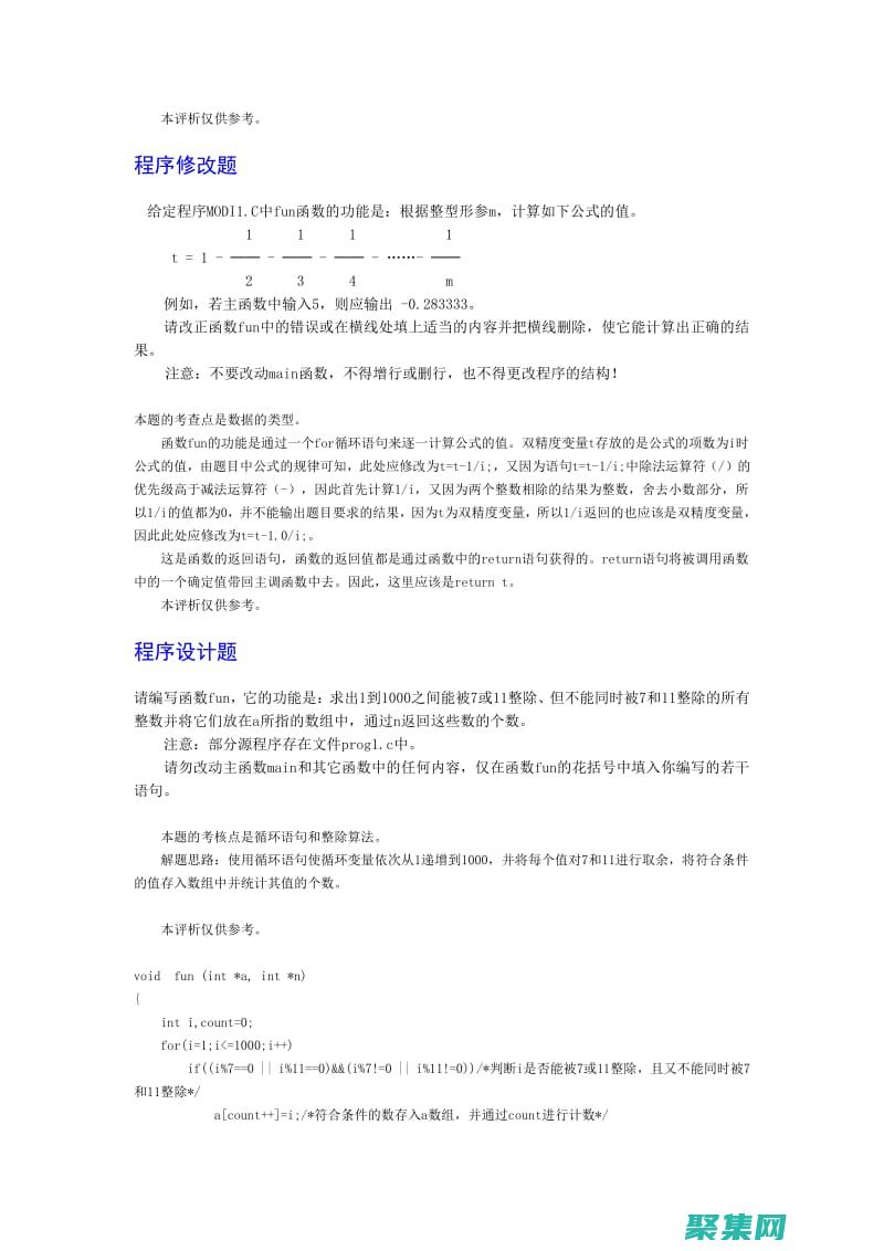 C 語(yǔ)言上機(jī)軟件：解鎖二級(jí)編程的無(wú)限可能性 (c語(yǔ)言上機(jī)軟件)