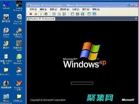 虛擬機