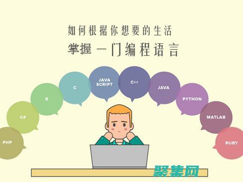 成為編程語言大師：通過實(shí)現(xiàn)模式提升代碼技能 (成為編程語言的要求)