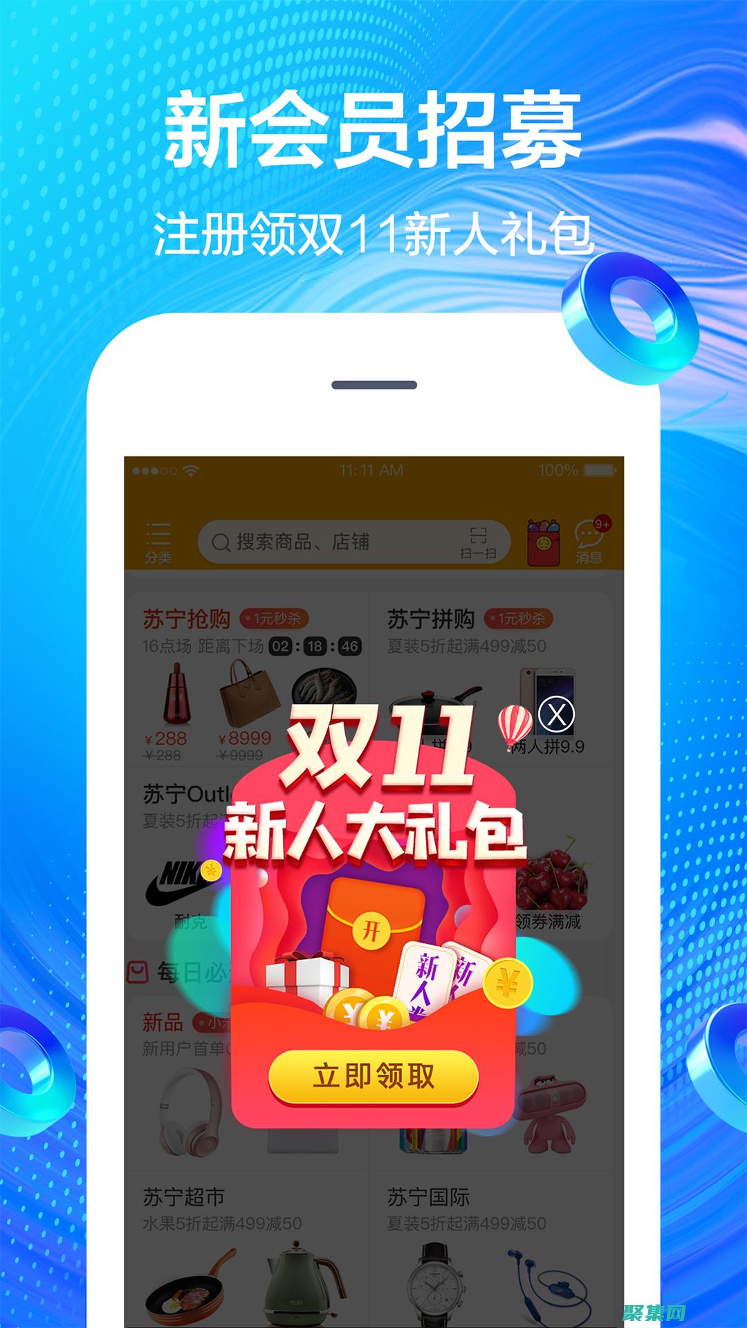 蘇寧易購官網(wǎng)商城