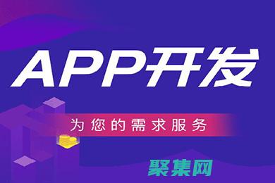 定制你的應(yīng)用程序體驗(yàn)：利用控件工具箱實(shí)現(xiàn)個(gè)性化界面 (定制你的應(yīng)用軟件)