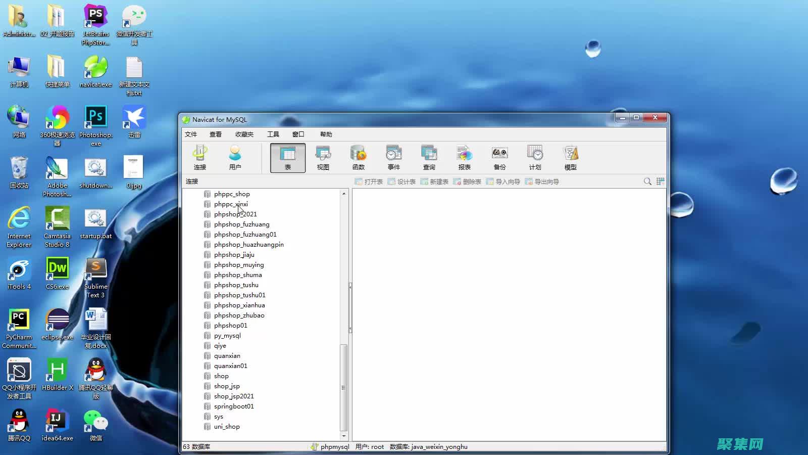 php電子商務源碼