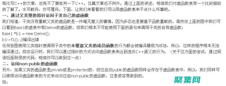 虛函數高級應用：實現抽象類、接口和多態設計模式 (虛函數應用)