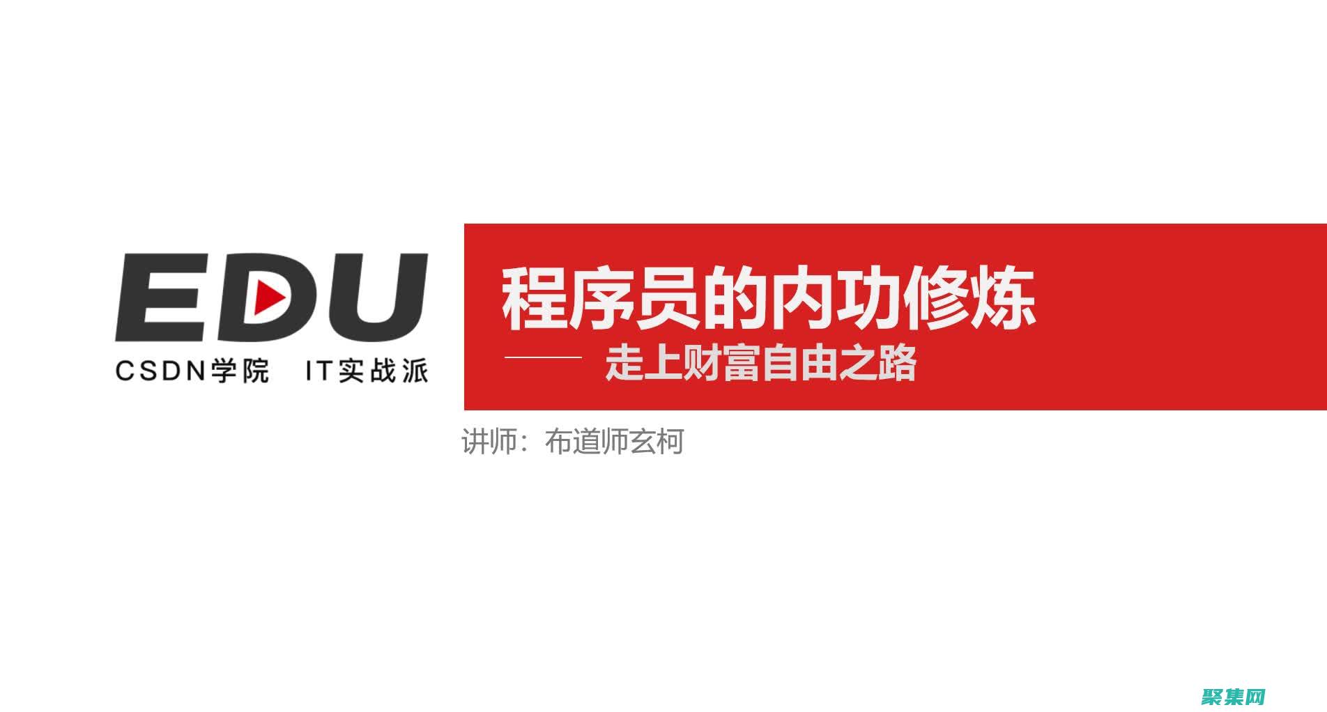 卓越編程之路：駛向高質量代碼的遠航 (卓越編程之道二)