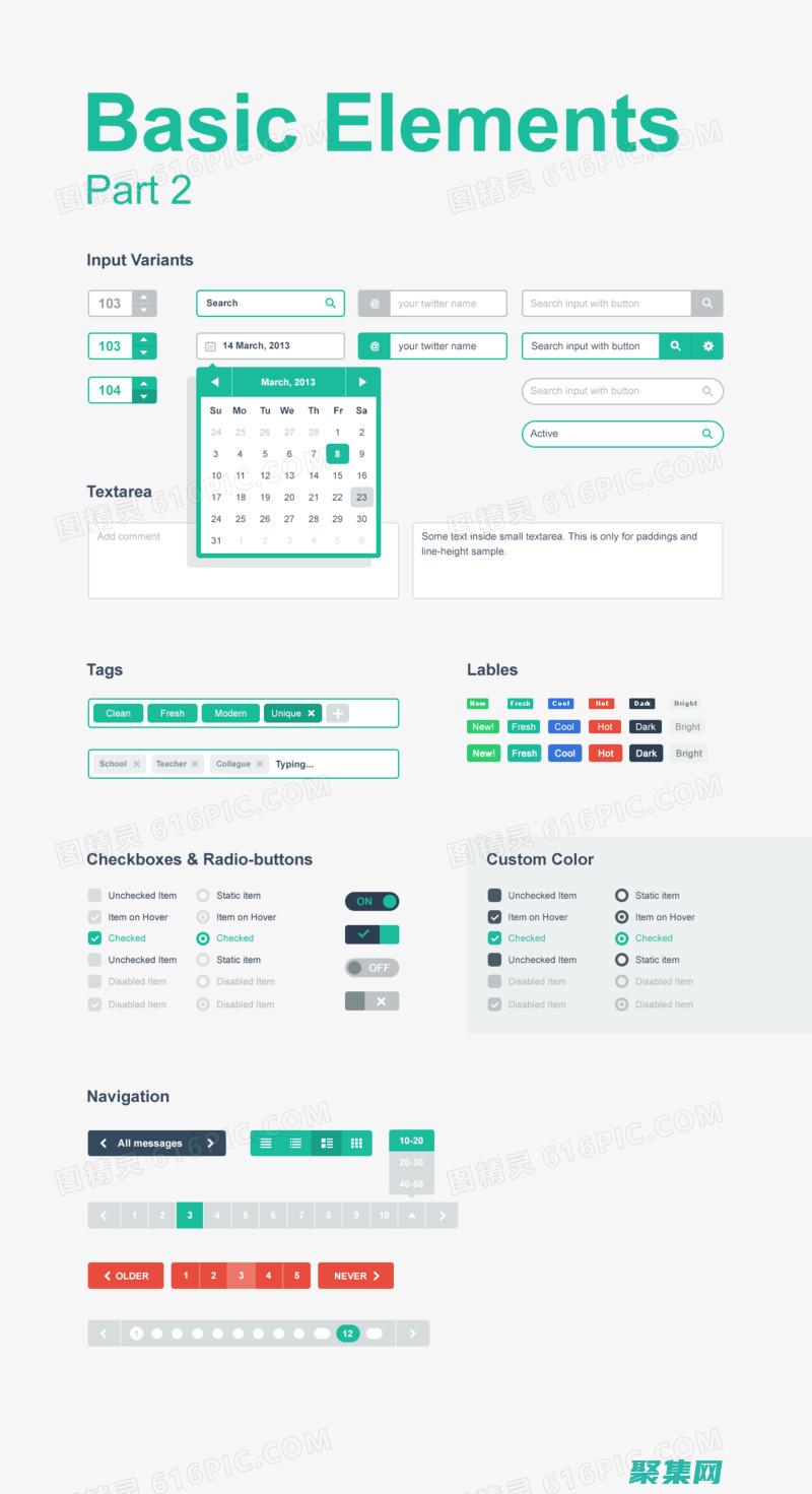 圖形控件庫的深入探索：選擇適合您的工具集 (圖形控件庫的工作原理)