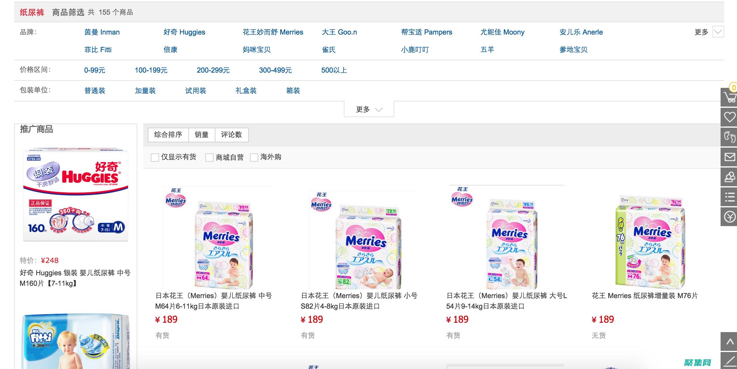 java商城高并發(fā)扣庫存