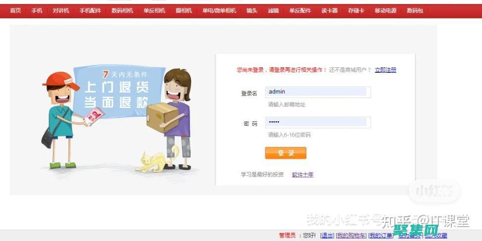 滿足電子商務(wù)需求的全面解決方案