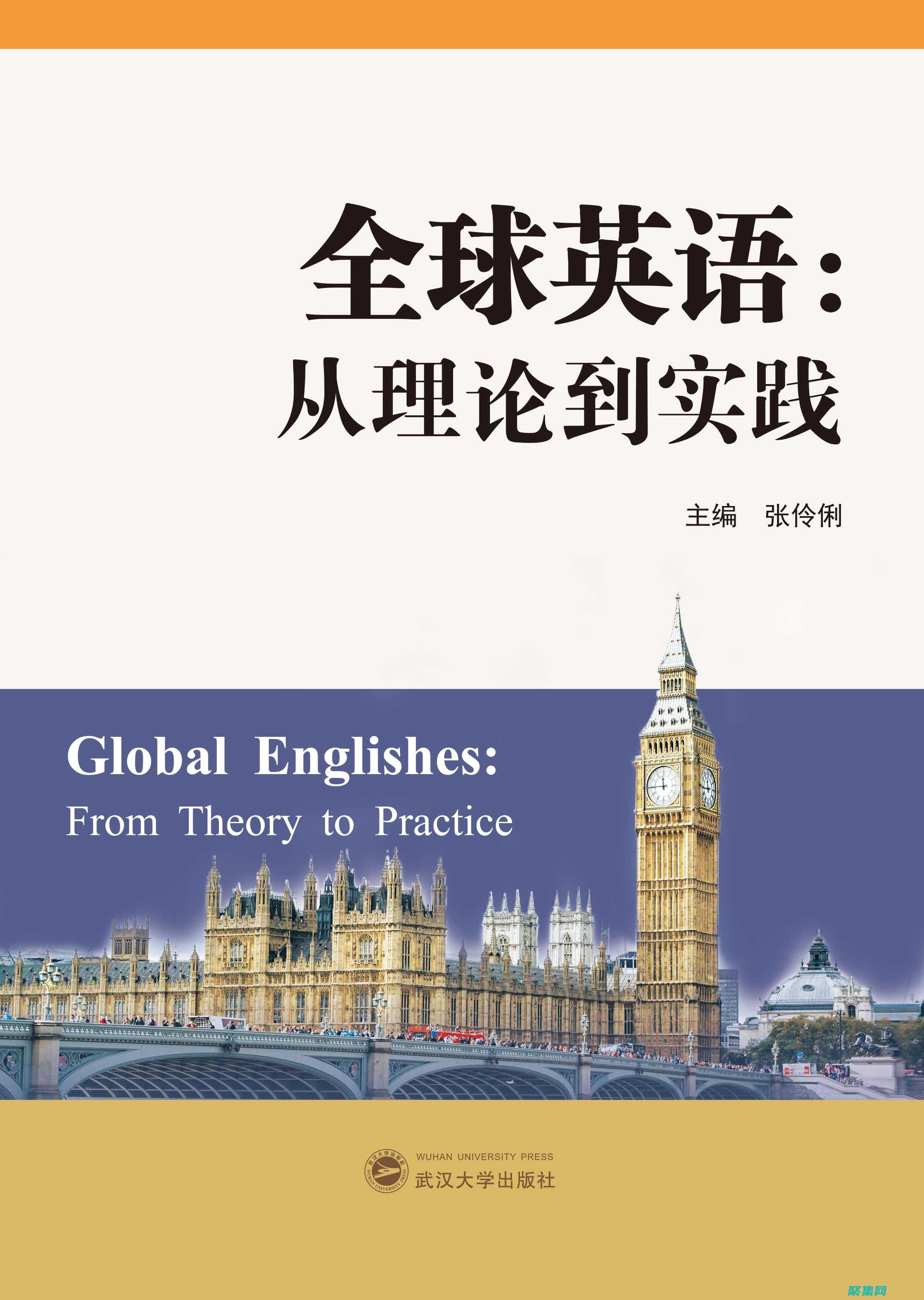 從理論到實(shí)踐的飛躍是什么