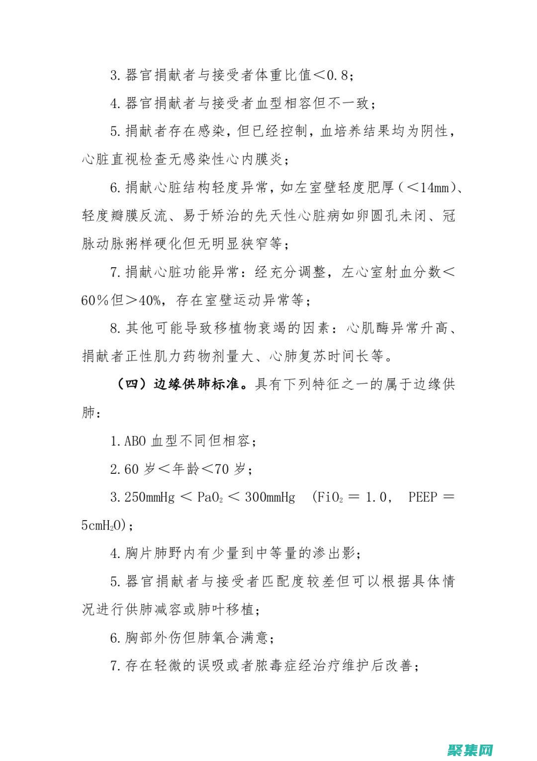 的終極指南