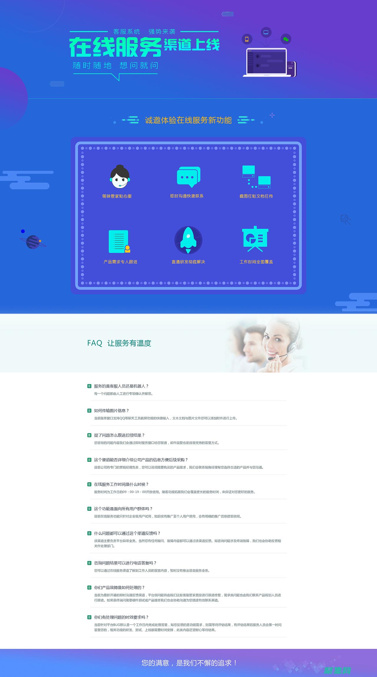 網(wǎng)站客服系統(tǒng)軟件