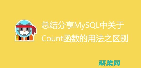MySQL數據庫免費優化：提升性能，釋放數據潛能 (mysql數據庫備份與還原)