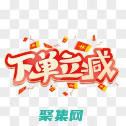立即獲取提示