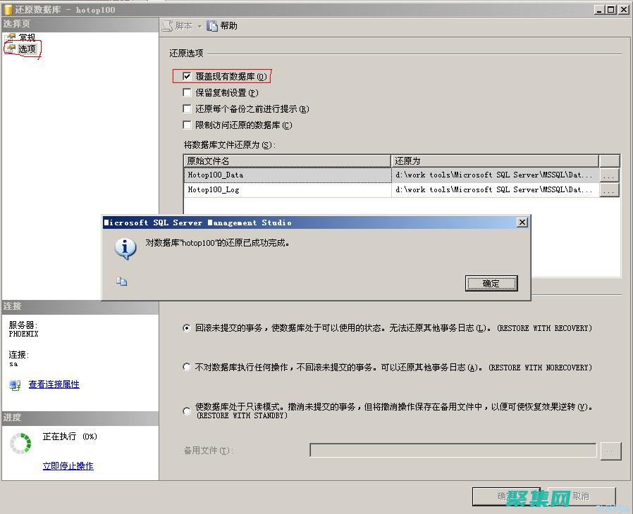 數(shù)據(jù)庫備份技術(shù)