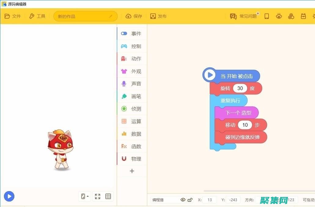 在線源代碼