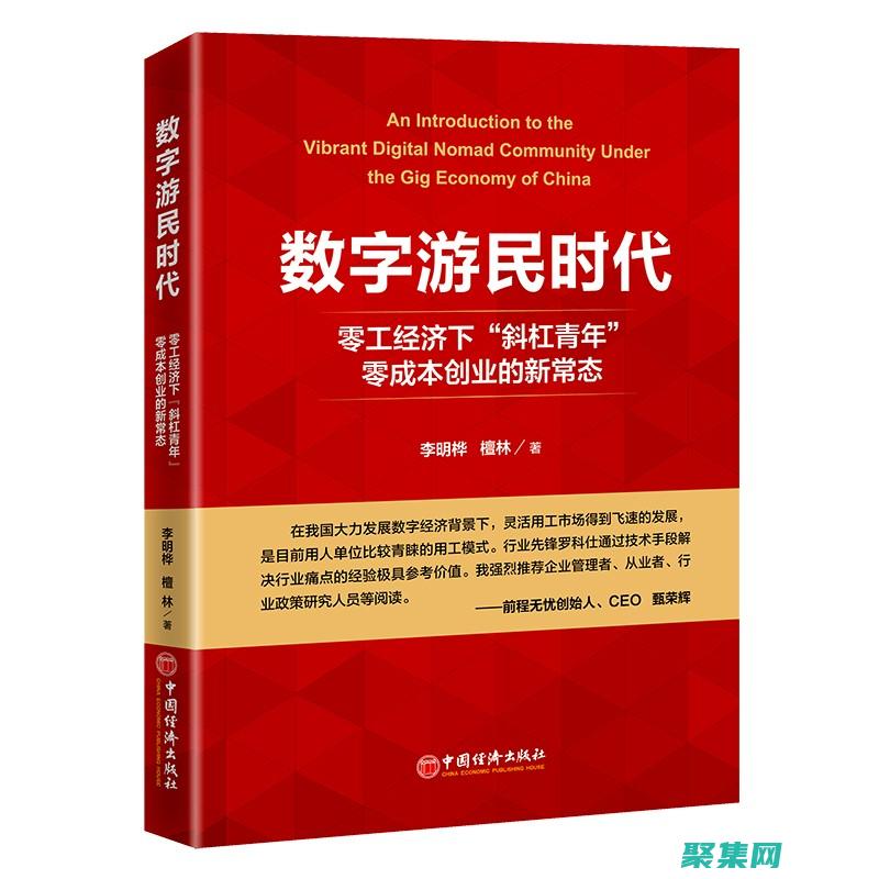化身為數(shù)字游牧民