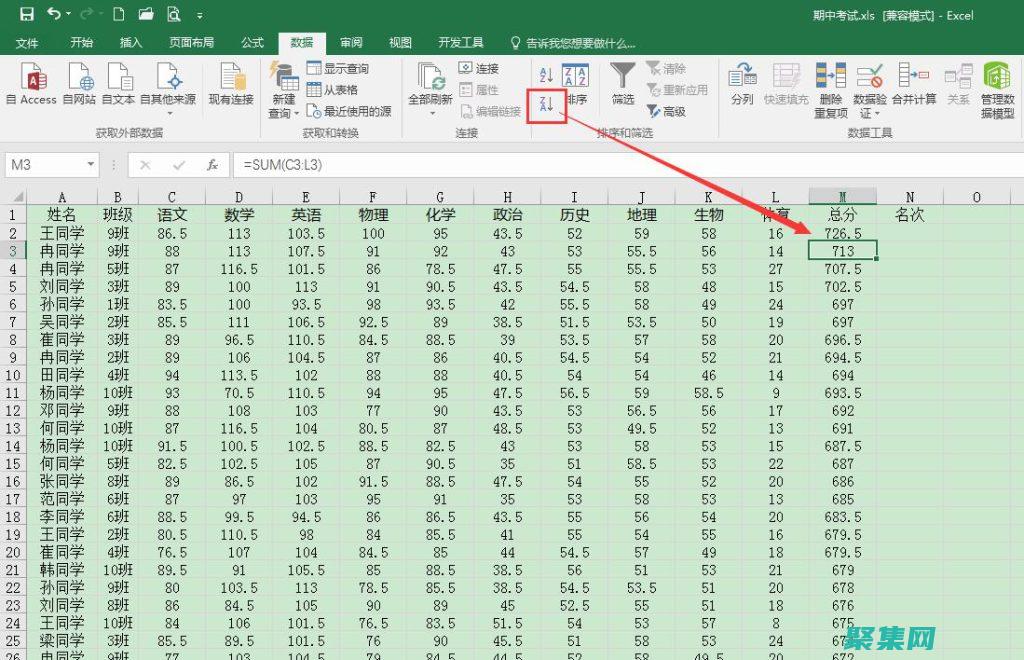 Rank函數實戰指南