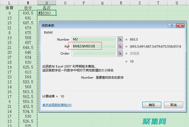 rank計算排名