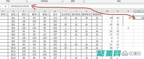 運用Rank函數進行數據探索：發現數據中的隱藏模式和趨勢 (運用rank函數為總分排名次 總分相同名次相同)