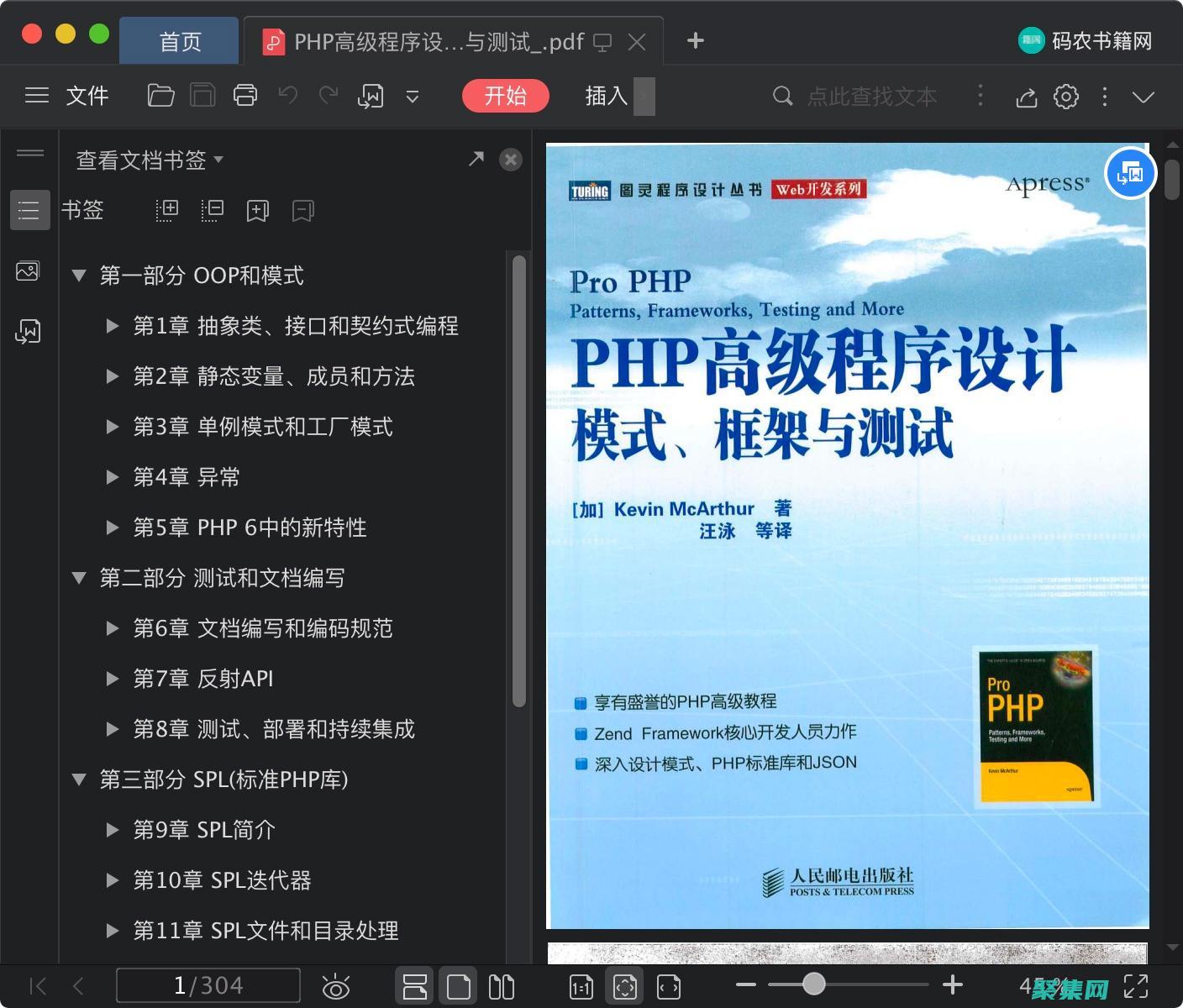 程序模式