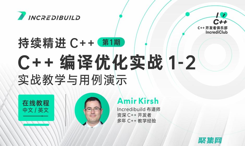 優(yōu)化 C 多線程應(yīng)用程序的性能和可擴(kuò)展性 (c++多線程優(yōu)化)