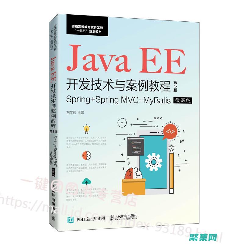 Java EE 和 Web 服務(wù)：利用容器功能來(lái)增強(qiáng)您的服務(wù)開(kāi)發(fā) (javaee要學(xué)哪些內(nèi)容)