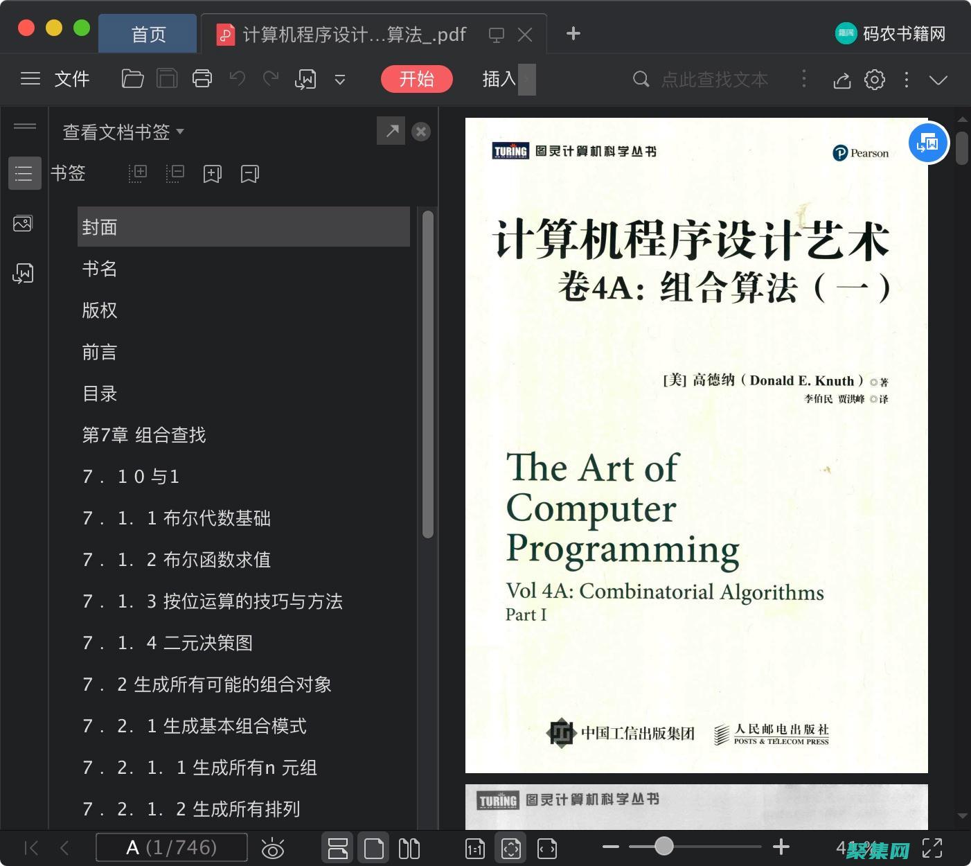 計算機設計藝術