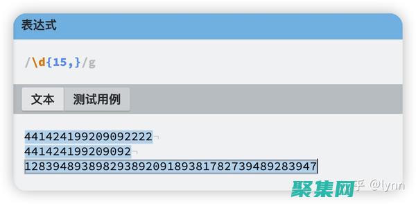正則表達式