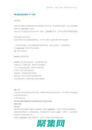 vb編程中字符串處理的詳盡指南
