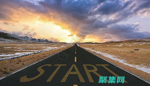 全面技術指南