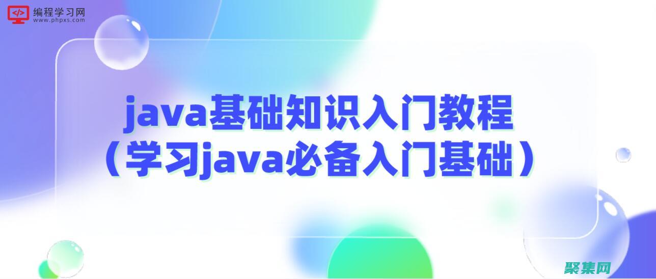 掌握Java并發編程：韓順平指引多線程迷宮 (掌握javascript基礎 初入宗門)