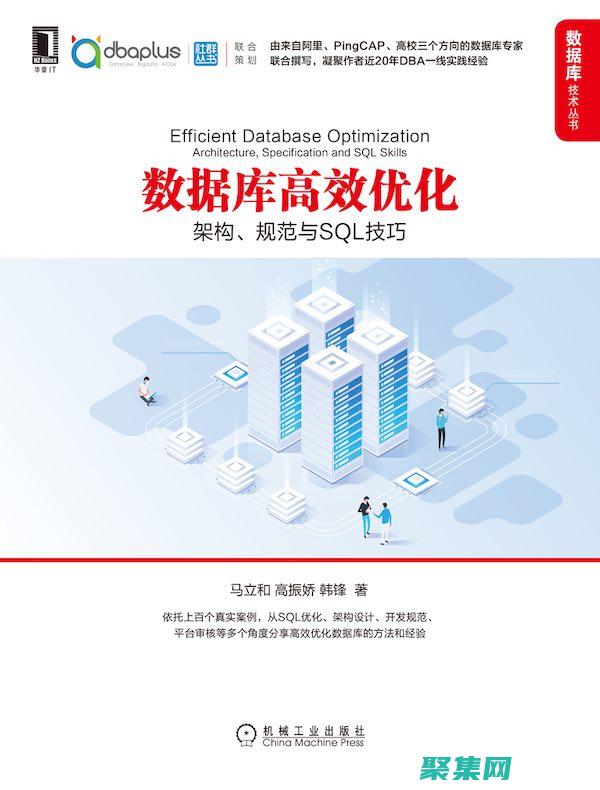 優(yōu)化數(shù)據(jù)庫連接以提高應(yīng)用程序性能 (數(shù)據(jù)庫 優(yōu)化)