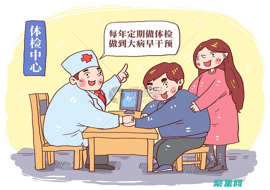 定期檢查