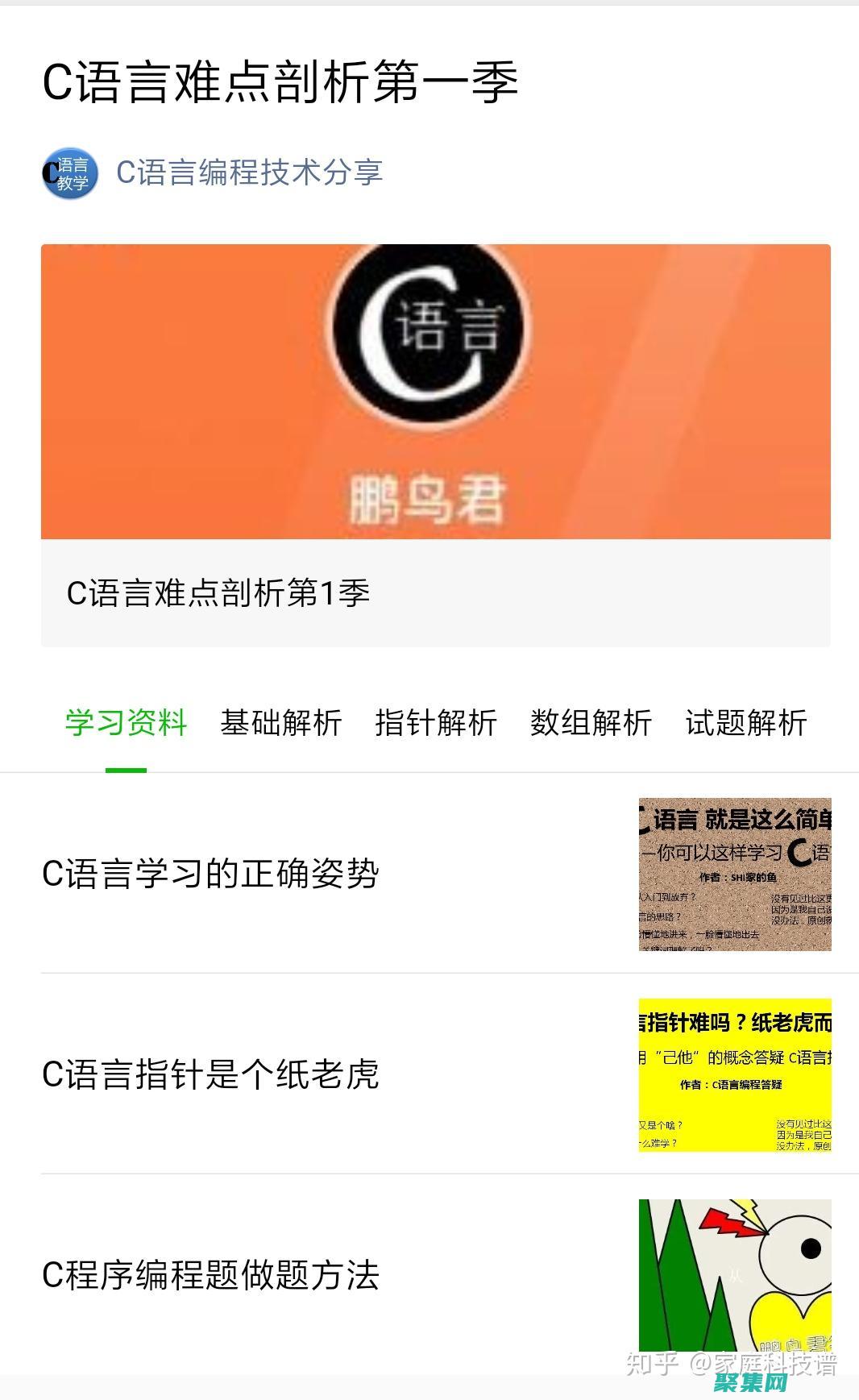 C 語言面試入門指南：征服 10 個常見問題 (c 語言 面試)