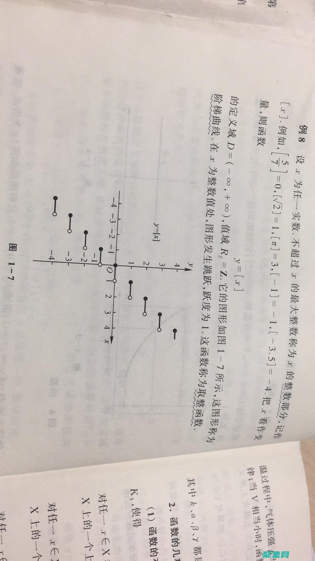 取整函數(shù)的定義域