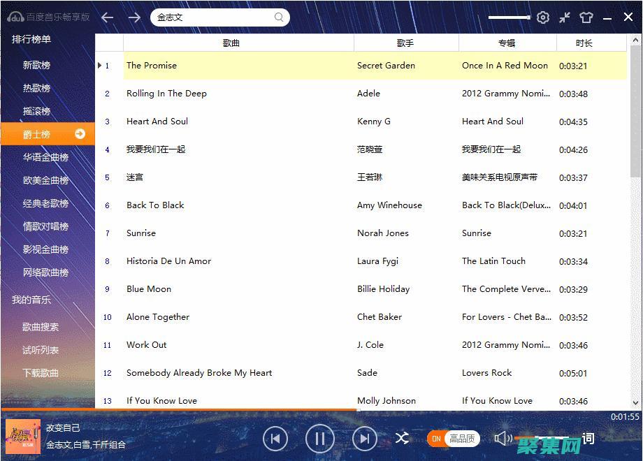 獲取百度音樂控件：開啟無縫音樂播放的便捷大門 (獲取百度音樂的網(wǎng)站)